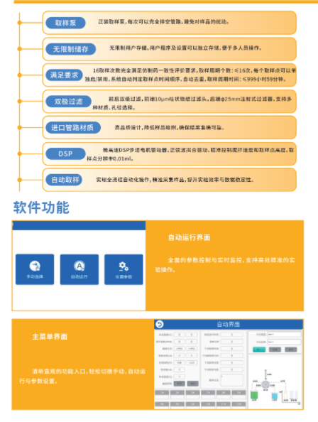 软件介绍.png